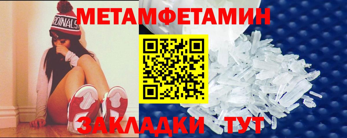 АМФЕТАМИН Premium  Вход с VPN  Трёхгорный 