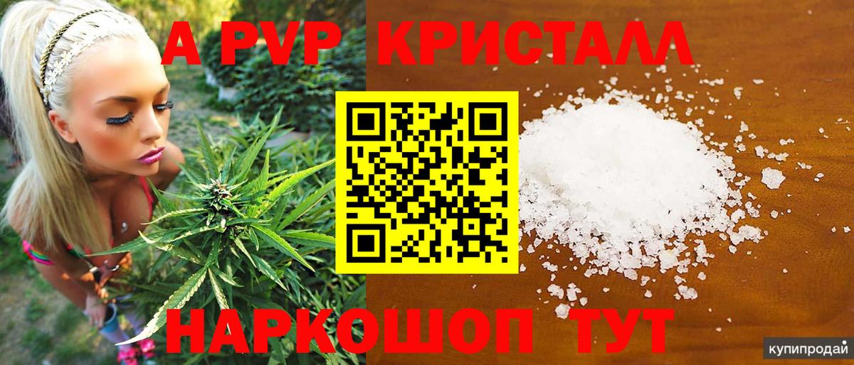 Трёхгорный  A PVP  А ПВП Соль  Вход с VPN  Alpha PVP крисы CK  Alpha-PVP VHQ 