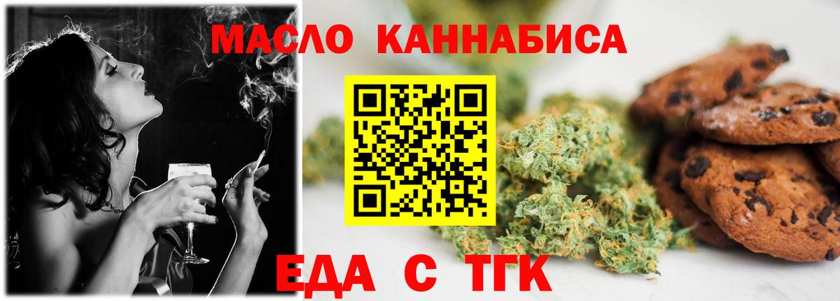 Трёхгорный  Печенье с ТГК марихуана  Вход с VPN 