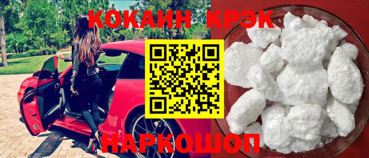 Cocaine Перу Трёхгорный