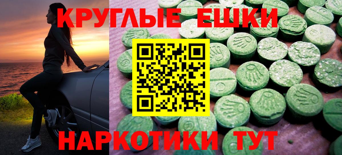 ЭКСТАЗИ VHQ Трёхгорный