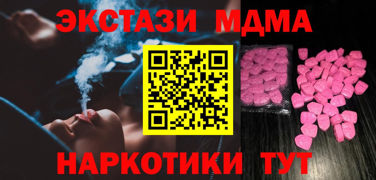 Трёхгорный  ЭКСТАЗИ таблы  где найти наркотики  ЭКСТАЗИ 280мг  Вход с VPN 