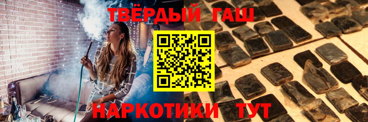 ГАШ гашик  Вход с VPN  ГАШ  Гашиш Premium  Трёхгорный 