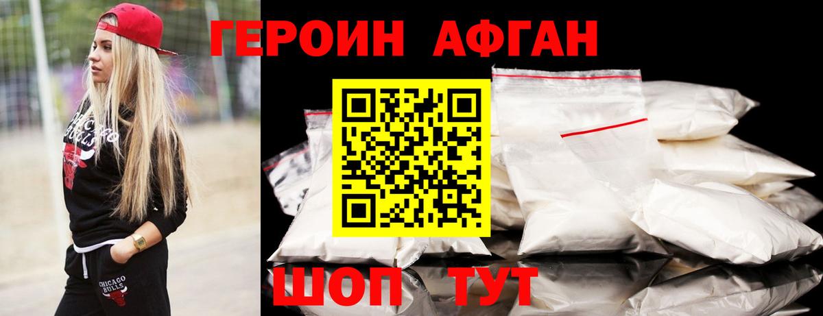 Трёхгорный  ГЕРОИН Heroin  Вход с VPN 