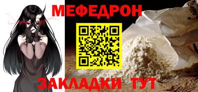 мефедрон мука Пенза