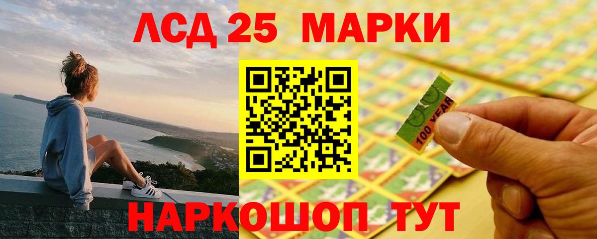 LSD-25 экстази кислота  Лсд 25 экстази ecstasy  ЛСД экстази  Вход с VPN  Трёхгорный 