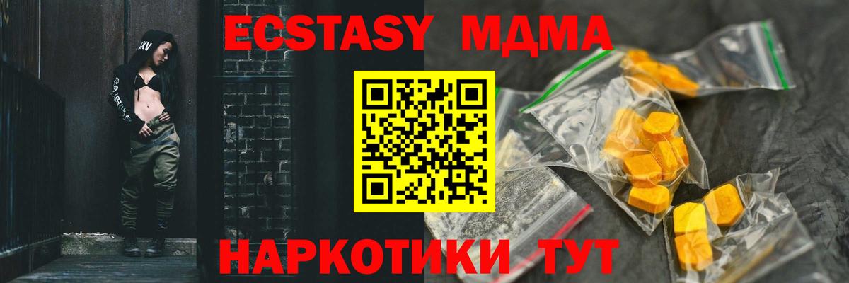 МДМА VHQ  Вход с VPN  MDMA  МДМА Molly  Трёхгорный 
