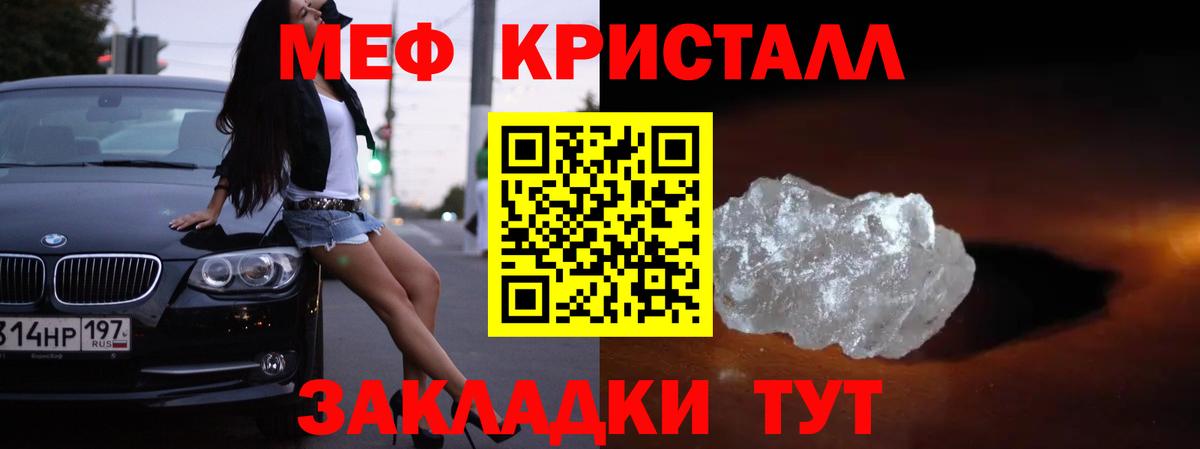 МЕФ мука Трёхгорный