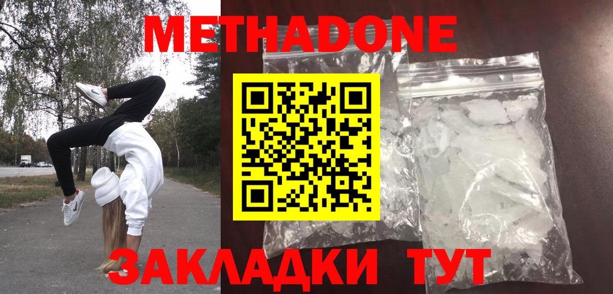 Трёхгорный  МЕТАДОН белоснежный  МЕТАДОН мёд  Вход с VPN 