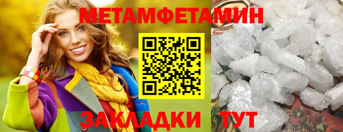 Трёхгорный  Первитин мет  Вход с VPN 