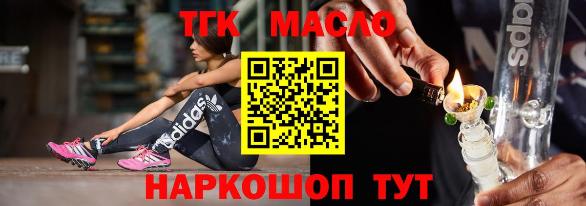 ТГК вейп с тгк  Дистиллят ТГК концентрат  Трёхгорный  Вход с VPN 